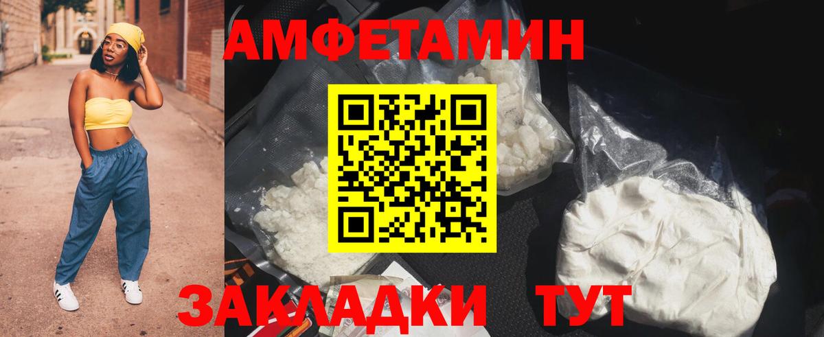 АМФЕТАМИН  АМФ  Рославль  Амфетамин Premium  Вход с VPN 