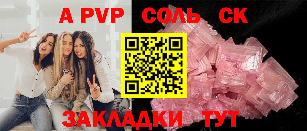 APVP СК КРИС Рославль