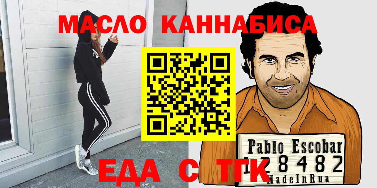 Canna-Cookies конопля Рославль