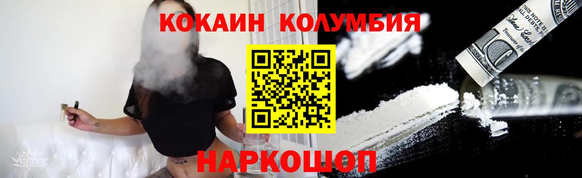 Cocaine  COCAIN 98%  наркошоп  Рославль  COCAIN Боливия  Вход с VPN 