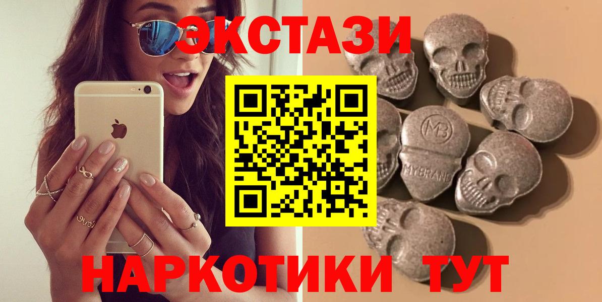 Экстази  ЭКСТАЗИ 250 мг  Вход с VPN  Рославль  Ecstasy бентли 