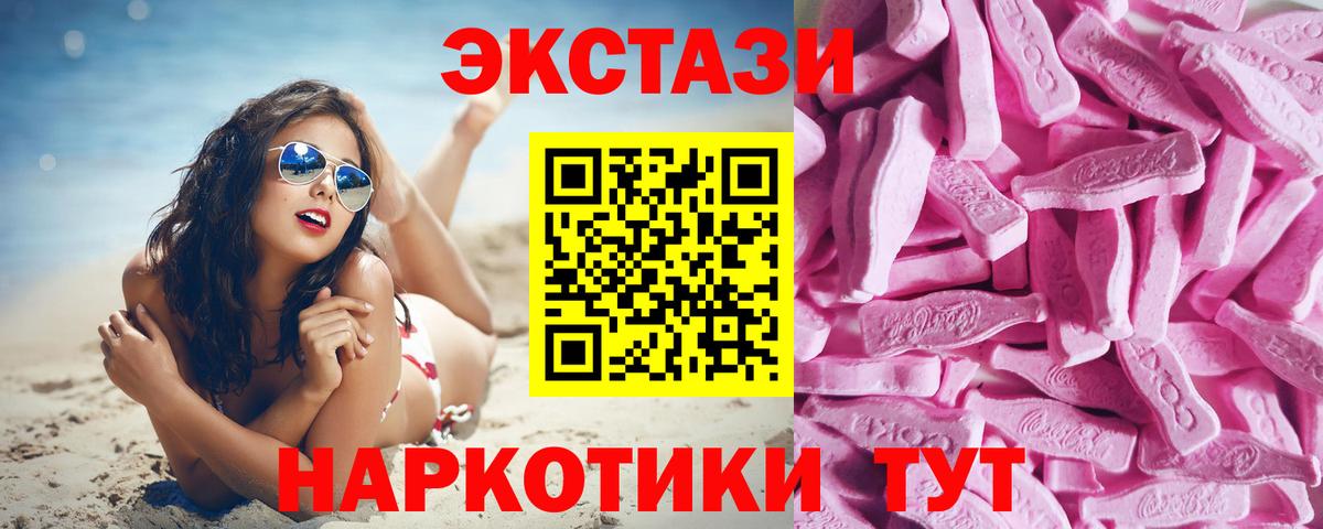 ЭКСТАЗИ ешки Рославль