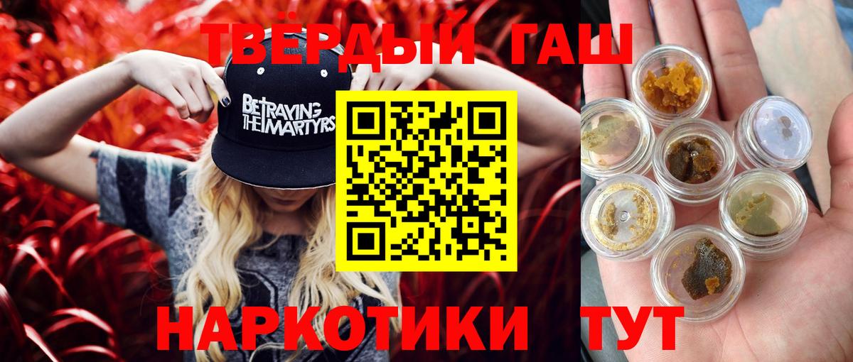 Гашиш Изолятор Рославль