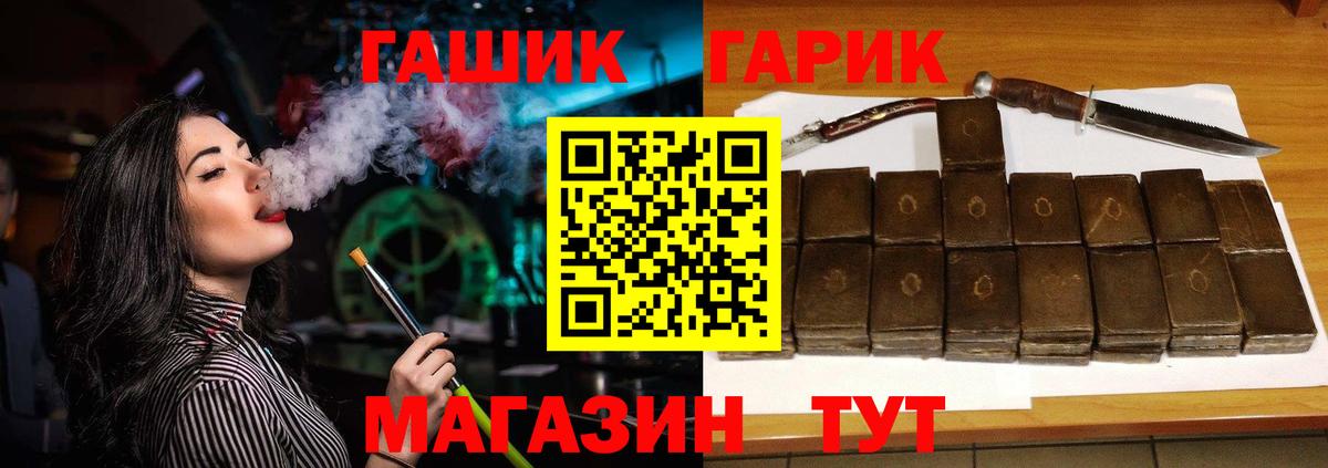 Рославль  Гашиш ice o lator  ГАШ Cannabis  Вход с VPN 
