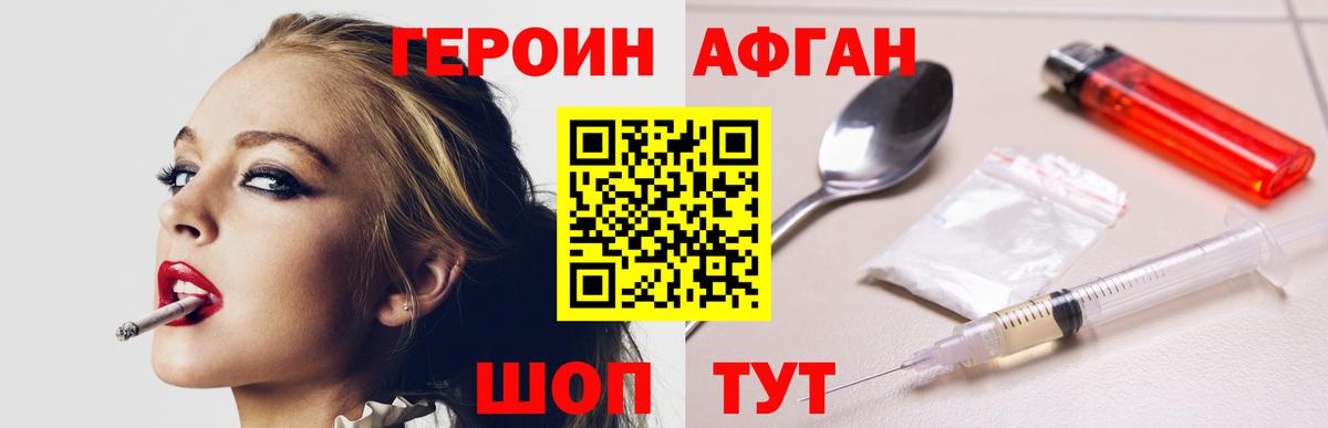 ГЕРОИН  Вход с VPN  Рославль  ГЕРОИН герыч 