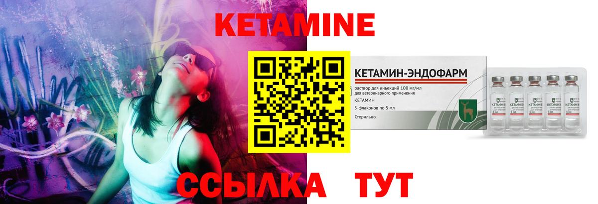 Рославль  КЕТАМИН ketamine  Вход с VPN 