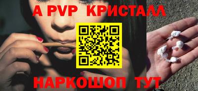 мяу мяу кристалл Можайск