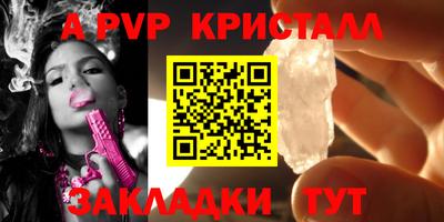 мяу мяу кристалл Можайск