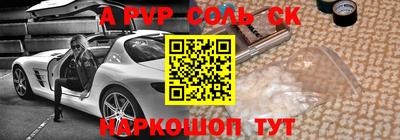мяу мяу кристалл Можайск