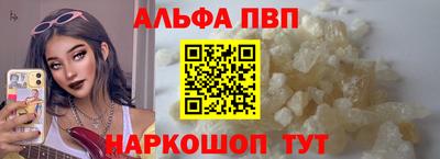 ALPHA PVP Малоярославец