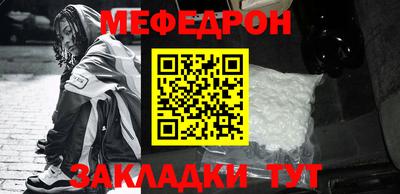 мяу мяу кристалл Можайск