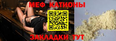 мяу мяу кристалл Можайск
