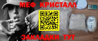 мяу мяу кристалл Можга