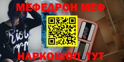 мяу мяу кристалл Можайск
