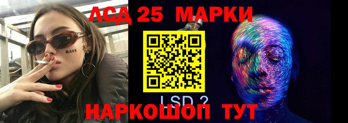 Лсд 25 экстази кислота Рославль