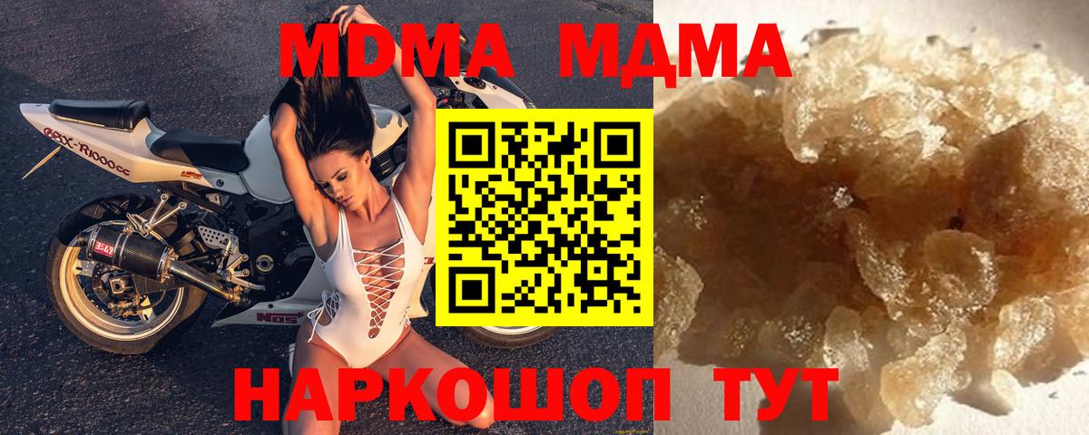 MDMA  MDMA кристаллы  Вход с VPN  Рославль 