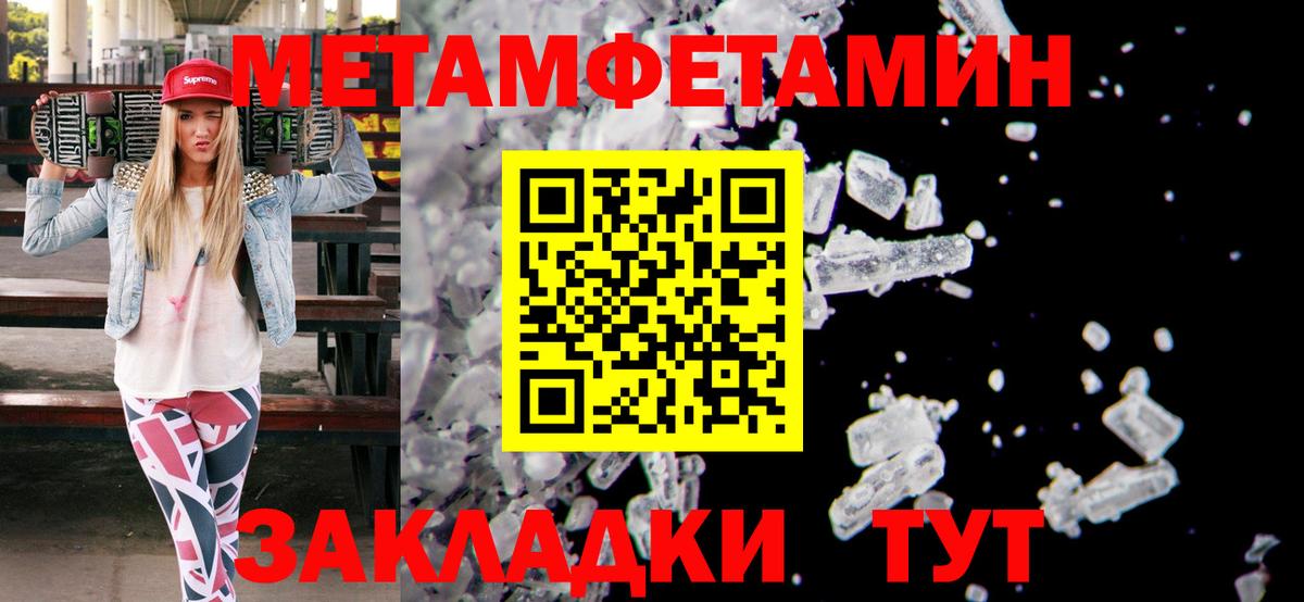 Метамфетамин мет  Первитин  Рославль  Вход с VPN 
