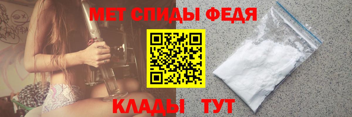 МЕТАМФЕТАМИН пудра Рославль