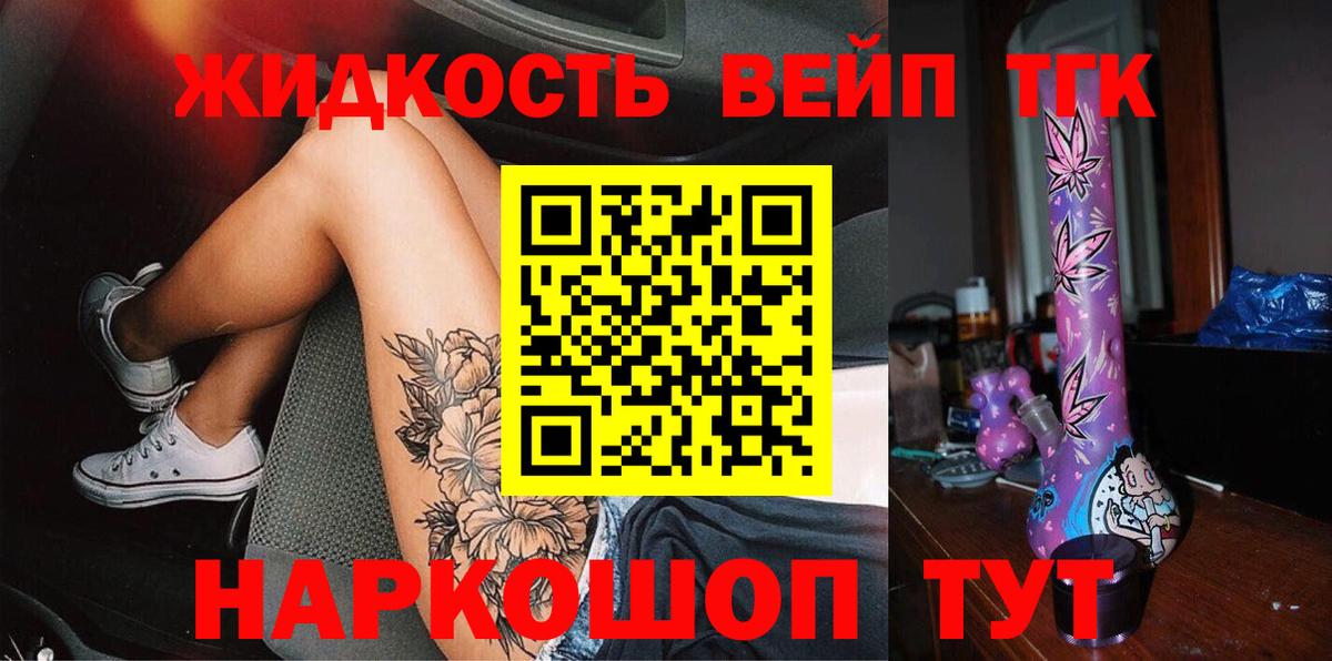 ТГК THC oil Рославль
