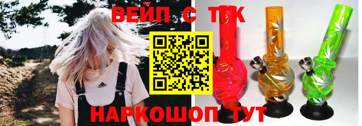 Рославль  Дистиллят ТГК THC oil  ТГК THC oil  Вход с VPN 