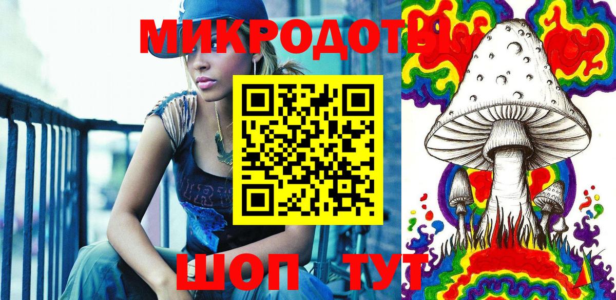 Галлюциногенные грибы ЛСД Рославль