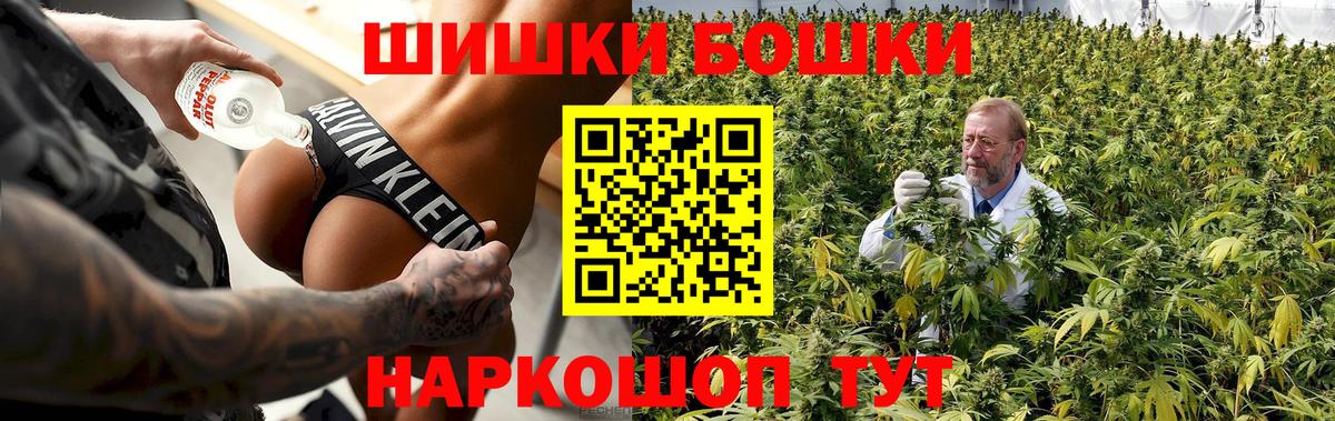 Бошки марихуана план Рославль